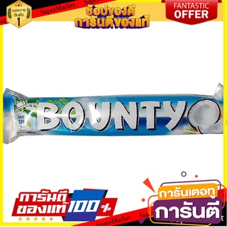 🔥โปรเด็ด🔥 Bounty Vollmilch 57g  บาวตี้ ขนมหวานโกโก้สอดไส้มะพร้าว 57 ก. แพ็ค 2 ชิ้น พร้อมเสิร์ฟ 🚙💨