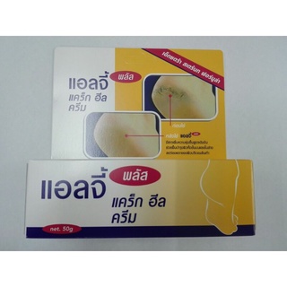 Ellgy Plus Creacked Heel Cream 50 g exp 05/2026 /25 g ครีมทาส้นเท้า แห้ง แตก ด้าน exp 11/2026