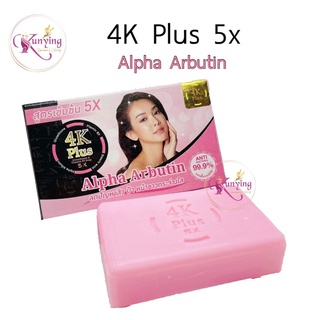 สบู่ 4K Plus 5x  Soap Alpha Arbutin &amp; Vitamin B3 5X  สบู่ 4เคพลัส อัลฟ่า อาร์บูติน และวิตามินบี 3 ขนาด 100 กรัม (ชมพู)