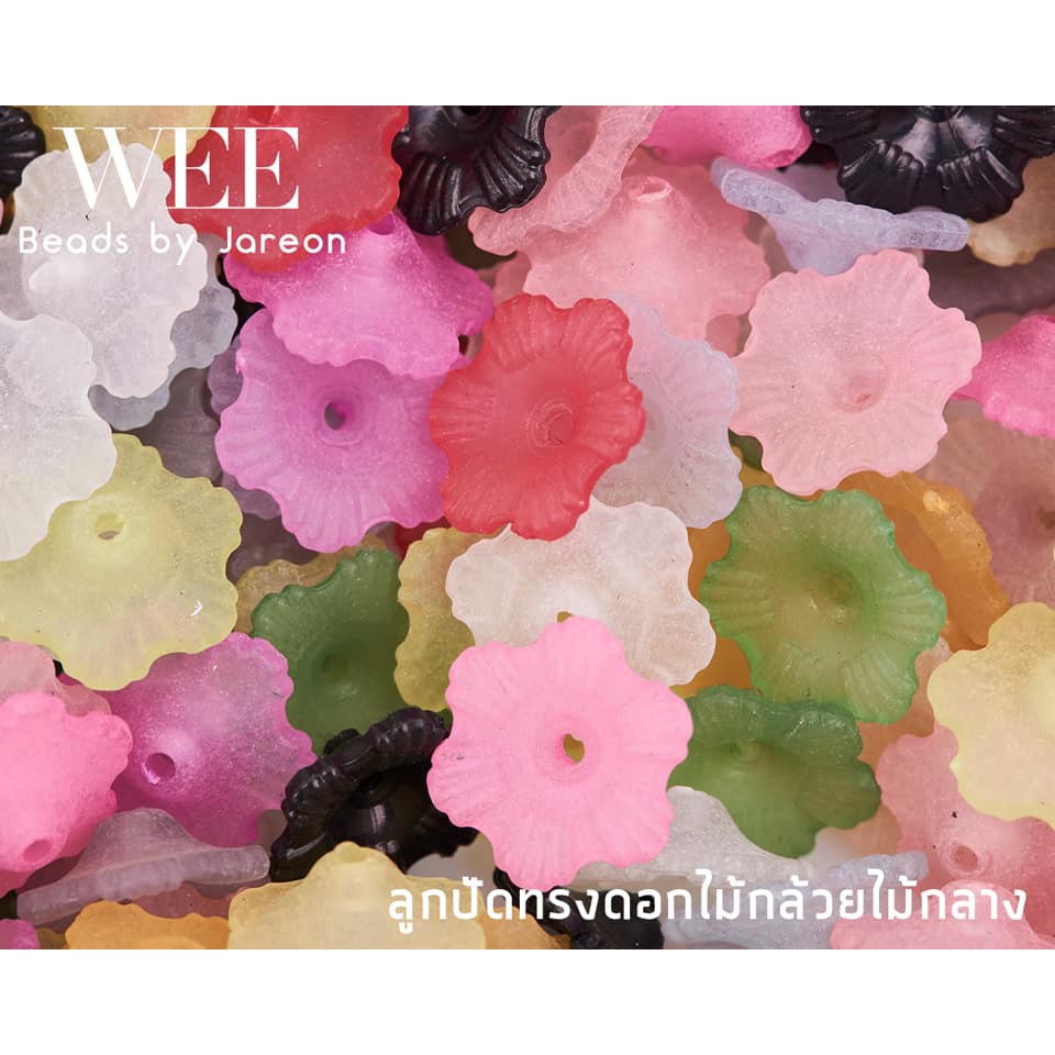 weebeads ลูกปัด ดอกไม้  ดอกกล้วยไม้กลาง(12mm) 225g สีด้าน มีหลายสีหลายขนาดให้เลือก สินค้าพร้อมส่ง (บริการเก็บปลายทาง)