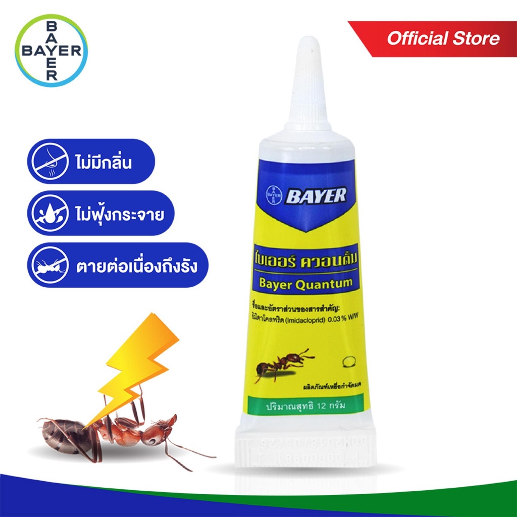 Bayer Quantum เจลกำจัดมด ไบเออร์ ควอนตั้ม 12 กรัม