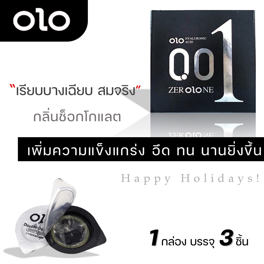 ถุงยางอนามัย ถุงยาง OlO โอโล กล่องดำ (3ชิ้น/1กล่อง) แบบบาง ขนาด 0.01 มิล **ไม่ระบุชื่อสินค้าหน้ากล่อง