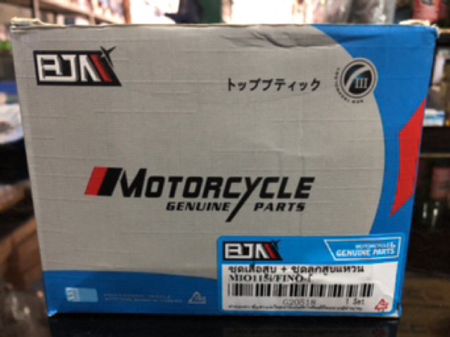 เสื้อสูบ เสื้อสูบพร้อมลูก-แหวน-สลัก STD (มีโอ115ไอ/ฟีโน่ไอ) - รูปที่ 4