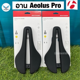 อาน Bontrager รุ่น Aeolus Pro