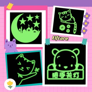 สติกเกอร์ติดผนังเรืองแสง 4 ลาย Glowing Stickers glow in the dark อุปกรณ์ตกแต่งผนัง ตกแต่งบ้าน ตกแต่งห้องนอน ลายการ์ตูน