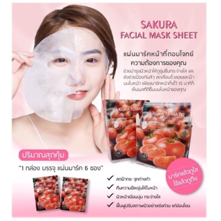 SAKURA FACIAL MASK SHEET