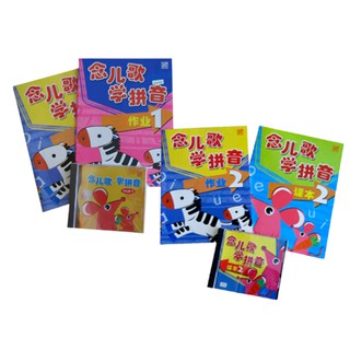 หนังสือเรียนภาษาจีน Learn Chinese Phonics though Songs Set 念儿歌，学拼音 Pelangithai