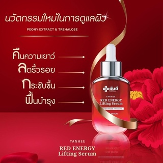 (พร้อมส่ง) Yanhee red serum ยันฮี เรด เอเนอจี้ เซรั่ม Yanhee Red Energy Lifting Serum ลดเลือนริ้วรอย ร่องลึก ของแท้ 30ml