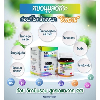 วิตามินรวม 1000mg สารสกัดจาก Switzerland วิตามินซี บีและอี vitamin C B E บรรจุ 15 เม็ด