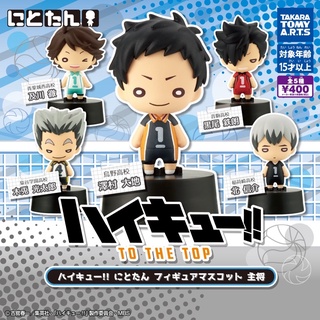 🏆พร้อมส่ง🏆 Haikyuu​ Nitotan Figure Mascot Captain