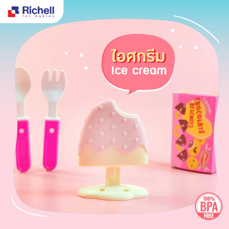 Richell ยางกัด สำหรับเด็กแรกเกิด ยางกัดซิลิโคน Richell รูปผลไม้ (มีกล่องพกพาให้ทุกแบบ)
