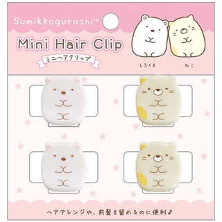 กิ๊บติดผมจิ๋ว มี 4 ชิ้น ลาย Shirokuma x Neko sg / Sumikko Gurashi / SumikkoGurashi