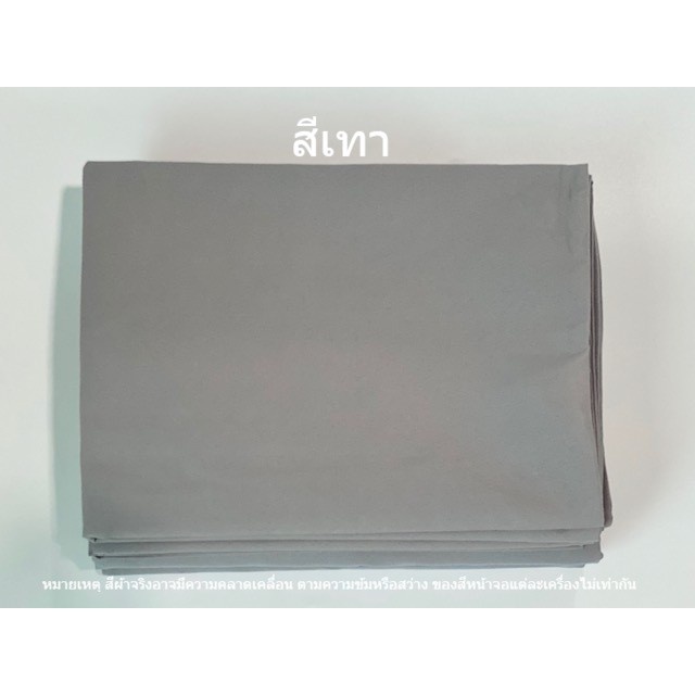 ปลอกหมอน ย้อมสีพื้น ลายเรียบ Cotton Silk 800 เส้น/10 ตารางเซน - รูปที่ 3