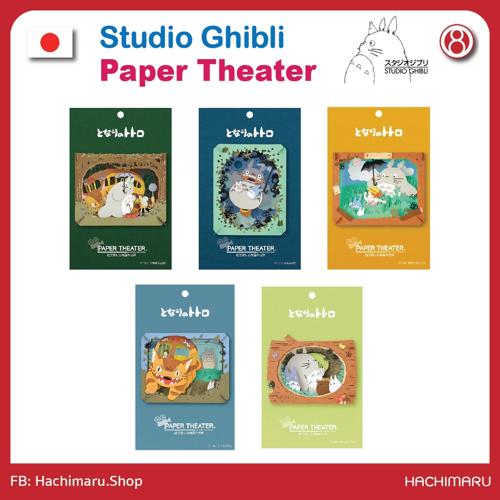 Studio Ghibli Paper Theater Cube ชุดงานฝีมือกระดาษคราฟท์