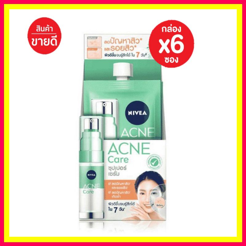 ( 6 ซอง) นีเวีย แอคเน่ แคร์ ซุปเปอร์ เซรั่ม 7 มล Nivea Acne Care Super Serum 7ml**หมดอายุ 6/2025** ราคา ถูกที่สุด ดีลบีเคเค แกลเลอรีภาพที่ 2
