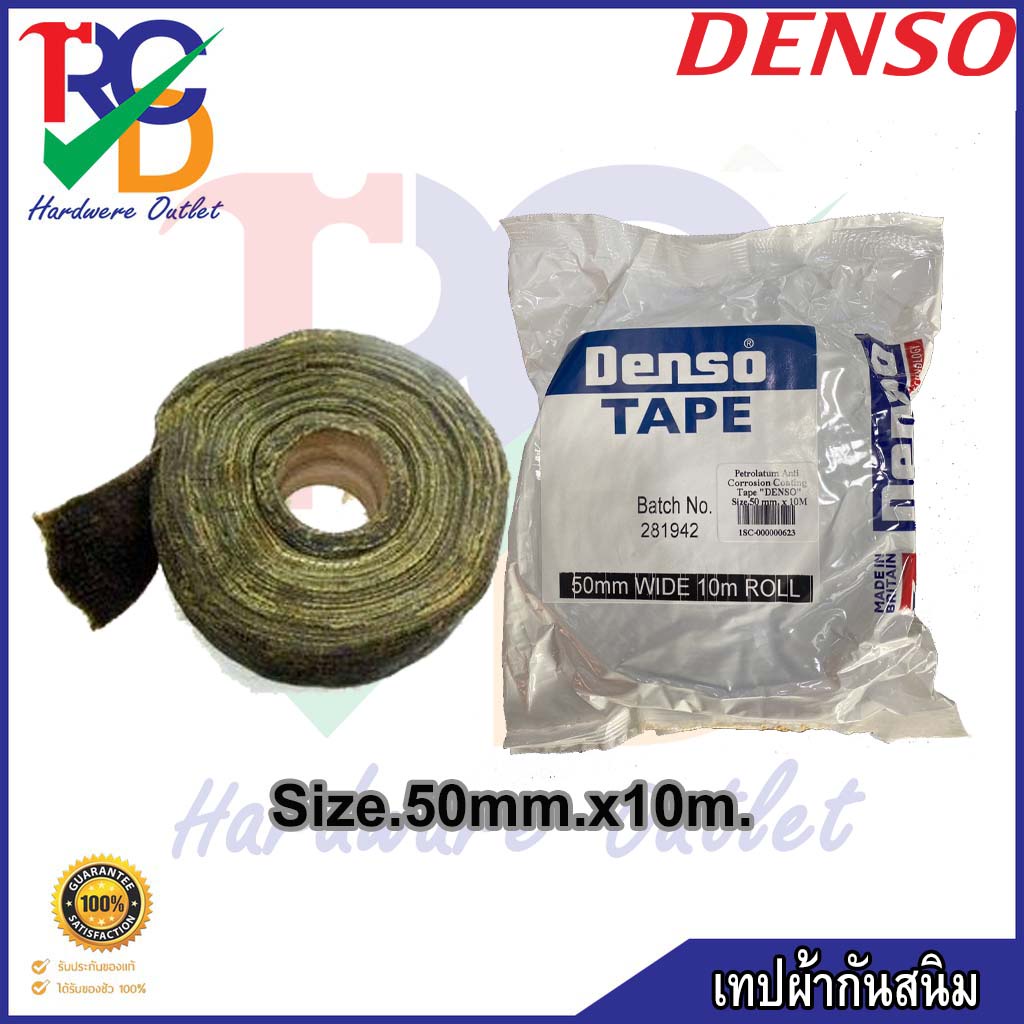 DENSO Petrolatum Anti Corrosion Coating Tape Size.50 mm. x 10M , Size 100mm. x 10M