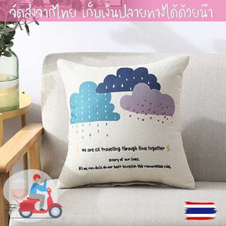 ปลอกหมอนอิง สีขาวครีมลายน้องก้อนเมฆ  ปลอกหมอนอิง 45*45 🍓พร้อมส่ง🍓 Cushion cover ปลอกหมอนอิงโซฟา ปลอกหมอนอิงสวยๆ