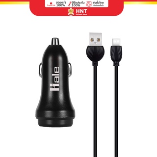 Hale HCS-02 อุปกรณ์ชาร์จมือถือในรถยนต์ USB Car charger พร้อมชุดสายชาร์จมือถือในรถ ที่ชาร์จมือถือ