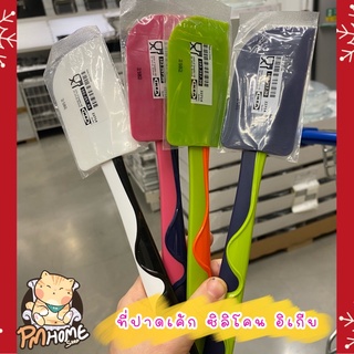 MADday- IKEA -(ของแท้) ไม้พาย ไม้พายซิลิโคน ที่ปาดเค้ก ที่ปาดเค้กซิลิโคน แปรงทาเนย แปรงทาเนยซิลิโคน  GUBBRÖRA BAKGLAD