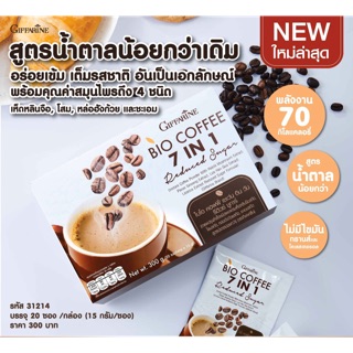 BIO COFFEE 7 in 1 Reduced Sugar GIFFARINE ไบโอ คอฟฟี่ กิฟฟ