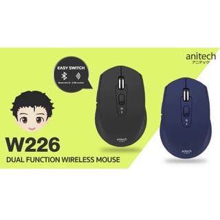 (W226 Blue)เม้าส์ไร้สาย Anitech Bluetooth and Wireless Mouse W226 Blue