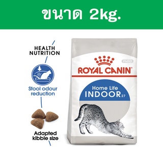 [2kg.] Royal Canin Indoor 2kg. อาหารแมว โรยัล คานิน อินดอร์ สำหรับแมวเลี้ยงในบ้าน