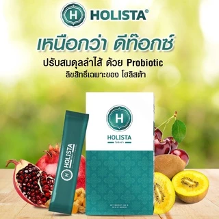 ส่งด่วน!! Holista Fiber Detox 4 กล่อง แถม 1 ซอง อาหารเสริมช่วยฟื้นฟูระบบขับถ่าย ท้องผูก ล้างสารพิษในร่างกาย