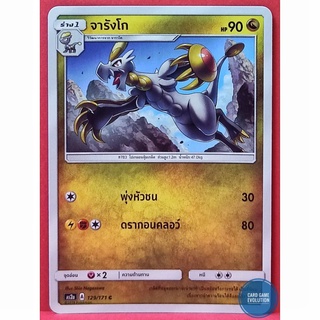 [ของแท้] จารังโก C 129/171 การ์ดโปเกมอนภาษาไทย [Pokémon Trading Card Game]