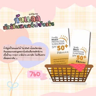 ครีมกันแดด เนื้อน้ำนม กิฟฟารีน Multi Protective Sunscreen SPF50+ PA+++