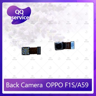 Back Camera OPPO A59/F1S อะไหล่กล้องหลัง กล้องด้านหลัง Back Camera（ได้1ชิ้นค่ะ) อะไหล่มือถือ คุณภาพดี QQ service