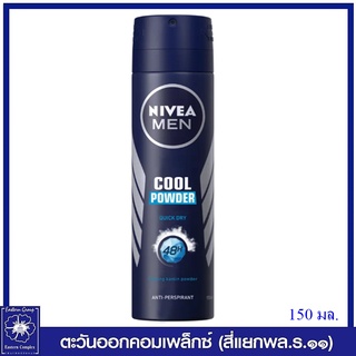 *NIVEA นีเวีย เมน คูล พาวเดอร์ สเปรย์สำหรับผู้ชาย 150 มล.9512