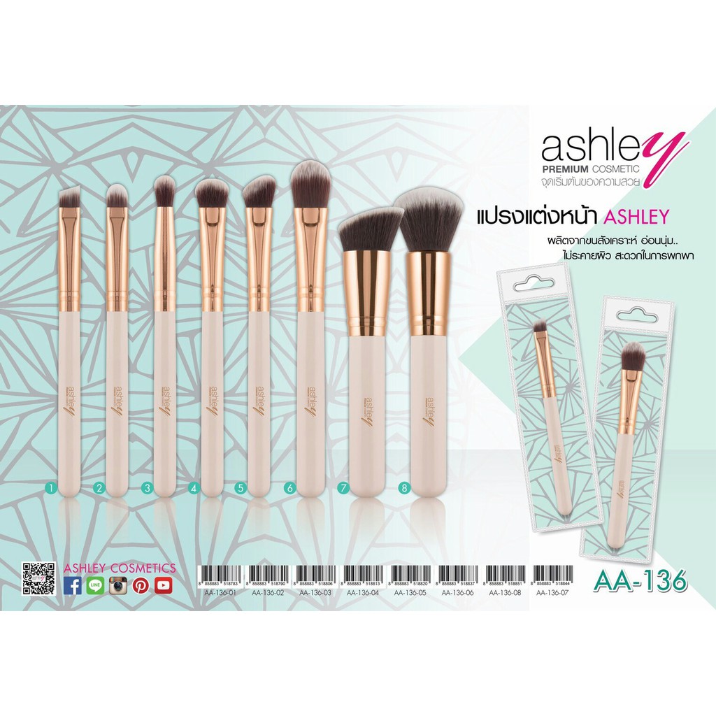 แปรงตกแต่งใบหน้า แอชลีย์ ASHLEY BRUSH AA-136