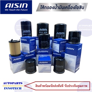 4003 กรองน้ำมันเครื่อง TOYOTA (โตโยต้า) รุ่น 16V, อแวนซา, โคโลน่า, อัลติส, โซลูน่า, วีออส, ยารีส