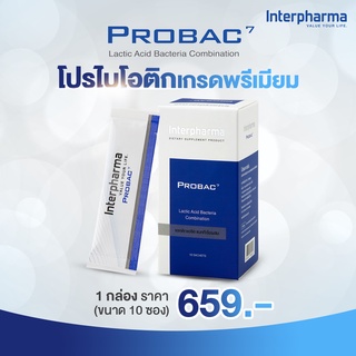 PROBAC 7 (ซินไบโอติก) โปรไบโอติก สร้างสมดุลระบบขับถ่าย ท้องผูก กรดไหลย้อน by Interpharma