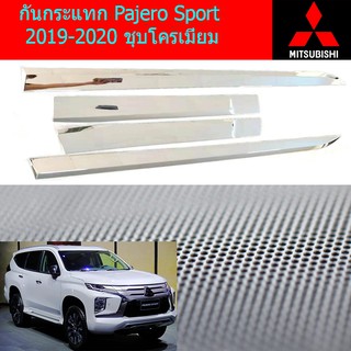 กันกระแทก มิตซูบิชิ ปาเจโร่ สปอร์ต mitsubishi Pajero Sport 2019-2020 ชุบโครเมี่ยม