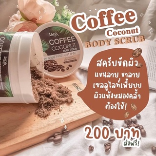 Coffee coconut 1000 mg. LADA สครับกาแฟนม ลดา กระปุกใหญ่