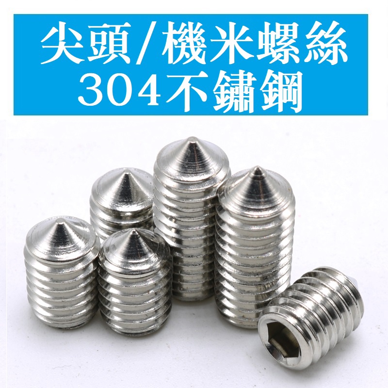 3390 > [M3 M4 M5 M6 M8 M10 M12] สแตนเลส 304 สกรูยึดขอบแหลมเครื่องเมตรหัวขาดสกรูยึดเกลียวด้านบน