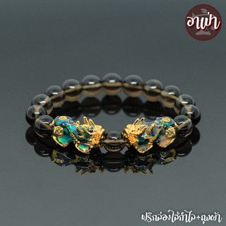 หินสโมคกี้ควอทซ์ Smoky Quartz ขนาด 10 มิล ประดับปี่เซียะ 5 ธาตุ 1 คู่ ปี่เซียะเปลี่ยนสี ปี่เซียะ 5 สี คัดหิน หินสีน้ำตาล