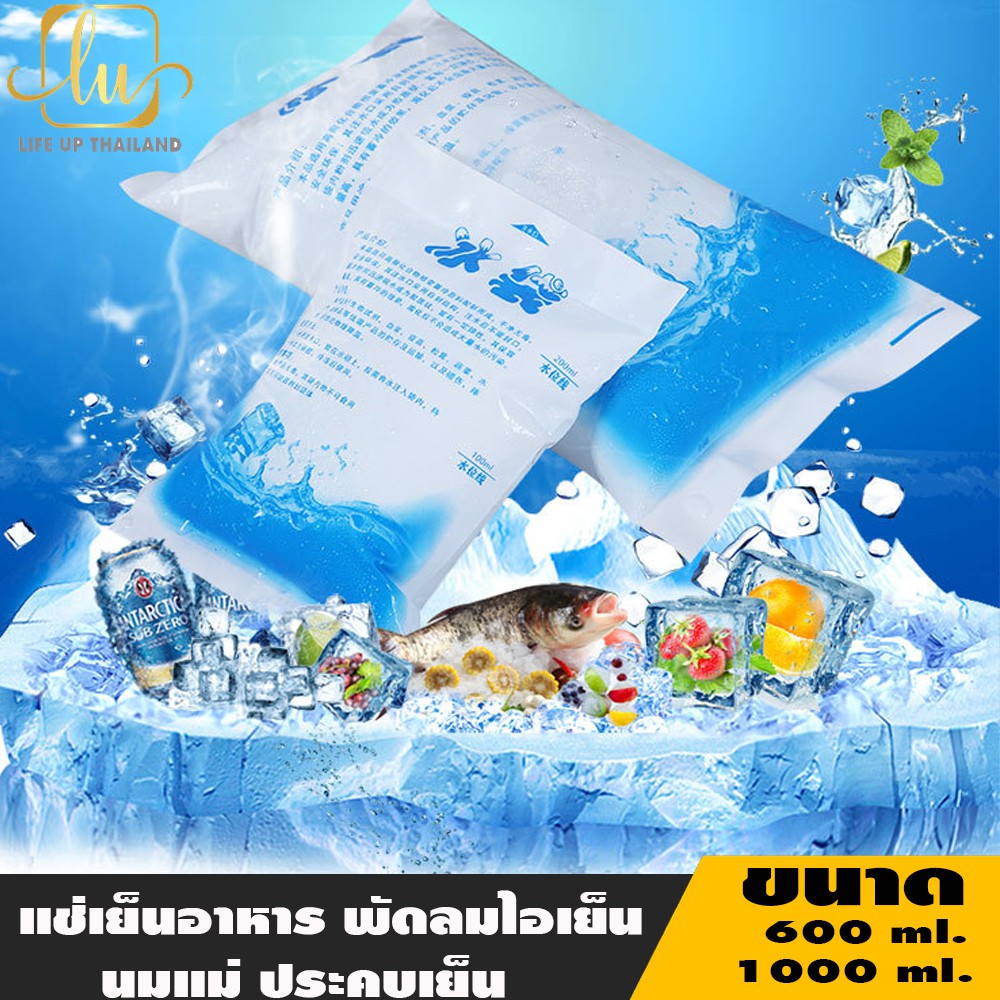 ไอซ์แพค ไอซ์เจล 600ml และ 1000ml เจลเก็บความเย็น ถุงเก็บความเย็น Ice Pack Ice Jel
