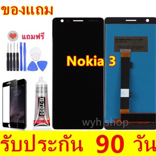 จองานแท้ Nokia 3 จอแสดงผล LCD Touch หน้าจอสัมผัสการเปลี่ยน Digitizer 5.2"