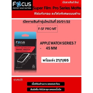 Apple watch Series 7 45mm. Focus Super Film Pro Series Matte ฟิลล์มกันรอย ลงโค้งพิเศษแบบด้าน ลดแสงสะท้อน (ของแท้100%)