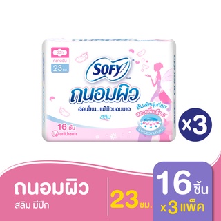 SOFY โซฟี ผ้าอนามัย ถนอมผิว สลิม มีปีก 23 ซม. 16 ชิ้น (ทั้งหมด 3 แพ็ค)