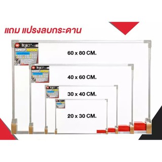 **ค่าส่งถูกกว่า!!** WhiteBoard กระดานไวท์บอร์ด แถม! แปรงลบกระดาน มีตะขอแขวนด้านหลัง *ไม่ใช่แม่เหล็ก*