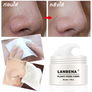 พร้อมส่ง🥇 LANBENA หน้ากากจมูก รูพรุนสตริป กำจัดสิวหัวดำอย่างล้ำลึก คลีนซิ่งพีล ปิดโคลนมาส์กบำรุงผิว