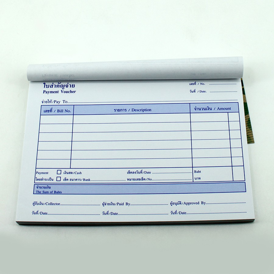 Boston ใบสำคัญรับ-ใบสำคัญจ่าย ฟอร์มสำเร็จรูป  (แพ็ค 10 เล่ม) - รูปที่ 4