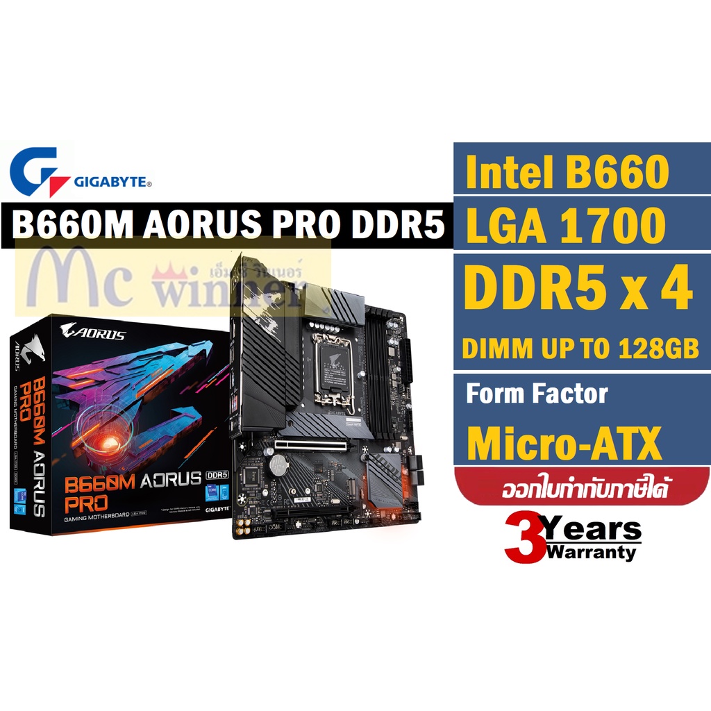 MAINBOARD (เมนบอร์ด) 1700 GIGABYTE B660M AORUS PRO DDR5ประกัน 3 ปี ของแท้