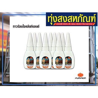 PUMPKIN กาวร้อนไจแอ้นท์บอนด์ PTT-GIANTBOND