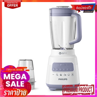 ฟิลิปส์ เครื่องปั่นอเนกประสงค์ 2 ลิตร รุ่น HR2221/00Philips Blender 2L #HR2221/00