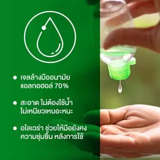 Dettol เดทตอล เจลล้างมือเดทตอล เจลแอลกอฮอล์ล้างมือ สูตรหอมสดชื่นผสมอโลเวล่า 50มล.X6