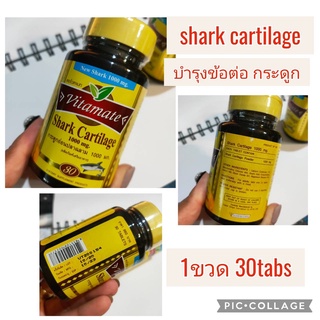 Vitamate Shark Cartilage 30 เม็ดไวตาเมท กระดูกอ่อนปลาฉลาม exp 2024